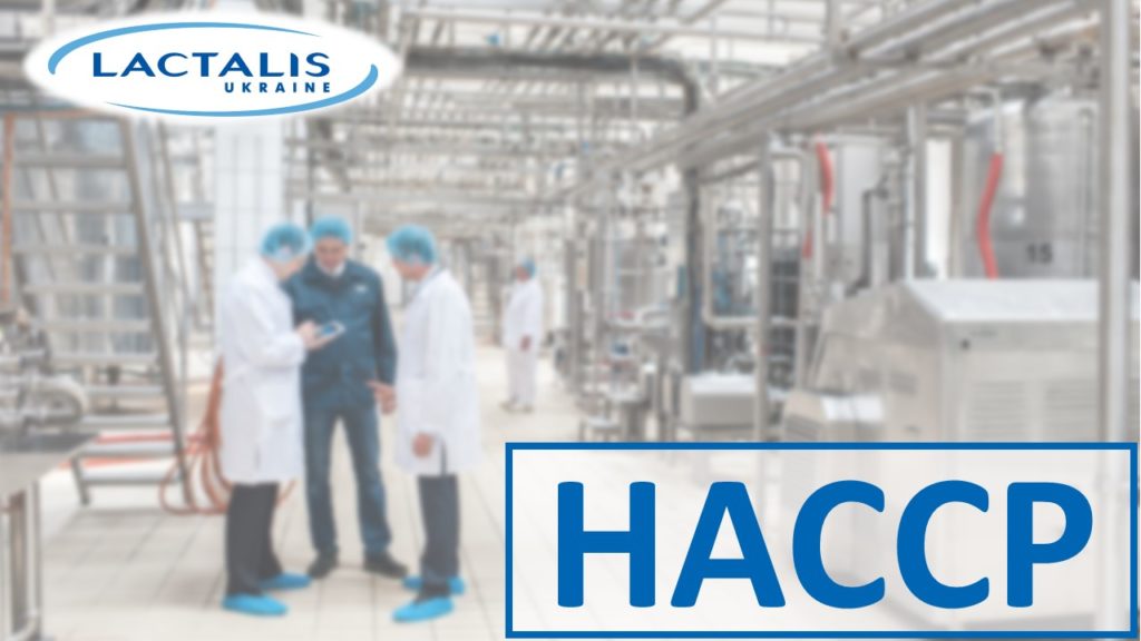 Що таке НАССР?