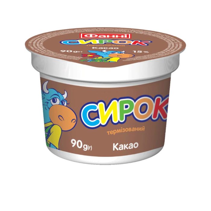 Сирок термізований 15% Фанні «Какао»