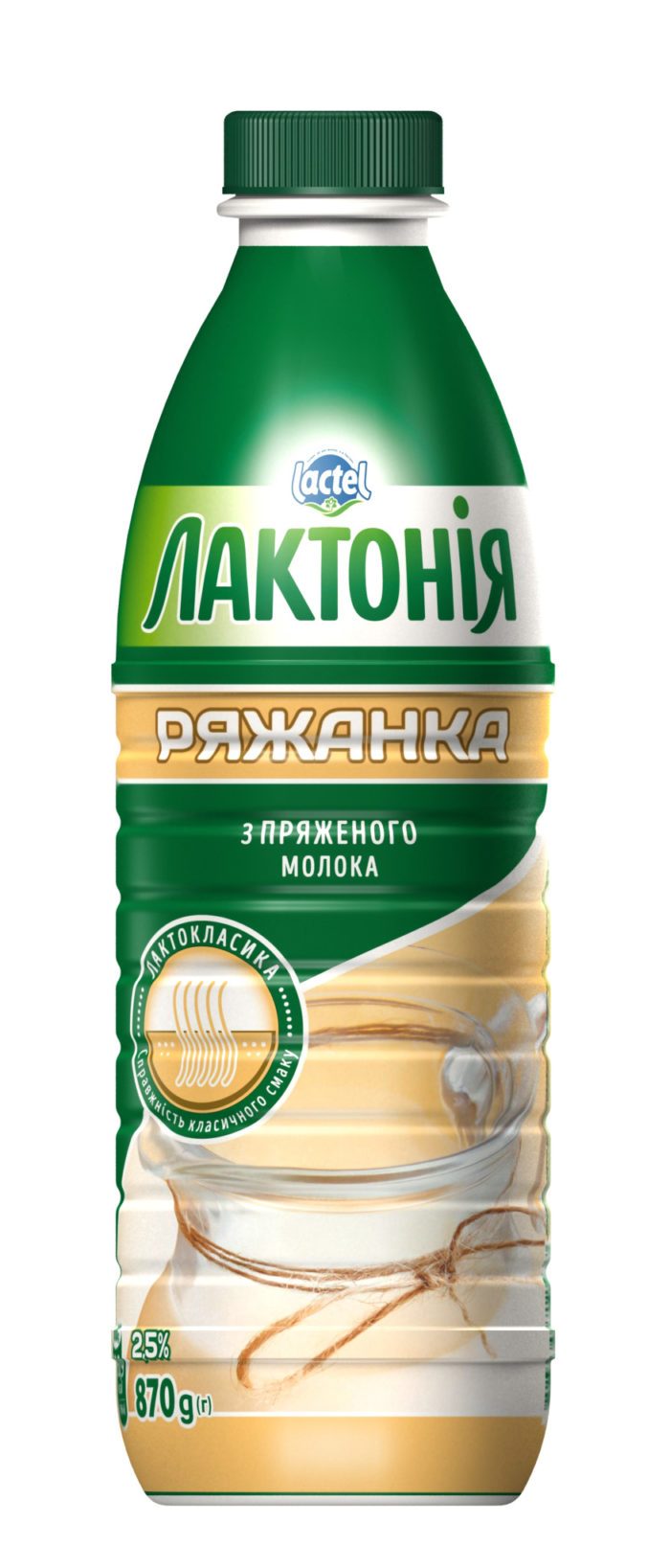 Ryazhenka 2,5%, “Lactonia” (Bottle 0,870)