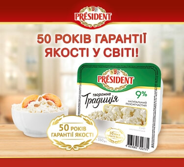 Сыр Президент