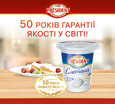 Сметана Президент