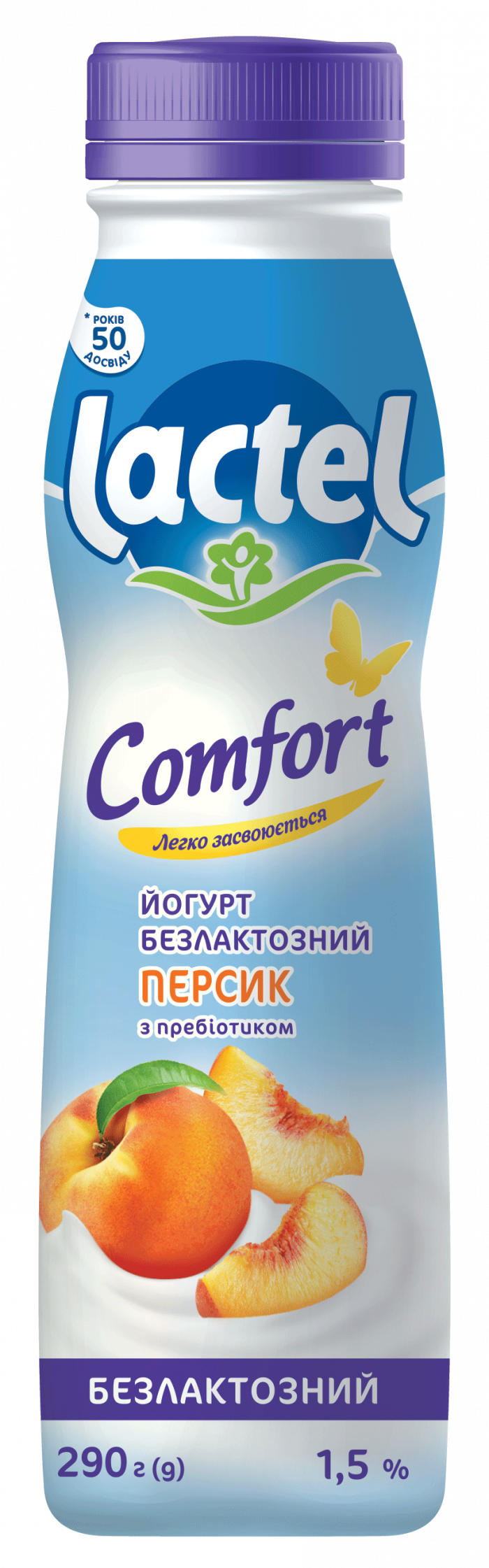Йогурт безлактозний з персиком, 1,5%, “Комфорт” Лактель