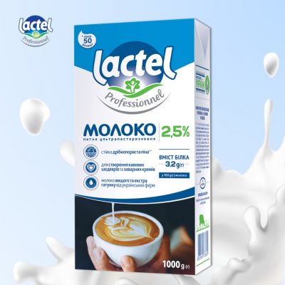 Новинка від Lactel – молоко Lactel Professionnel для кавових шедеврів