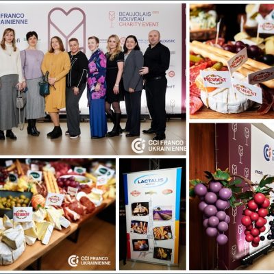 On November 25, Lactalis Ukraine became a partner of the Beaujolais Nouveau charity evening.
